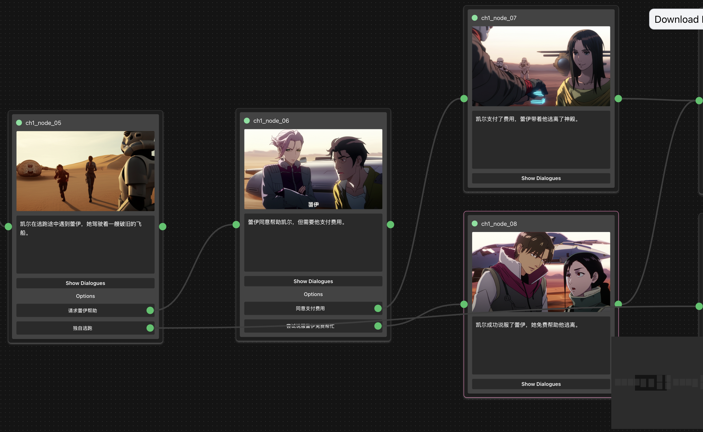 Multiple connections
